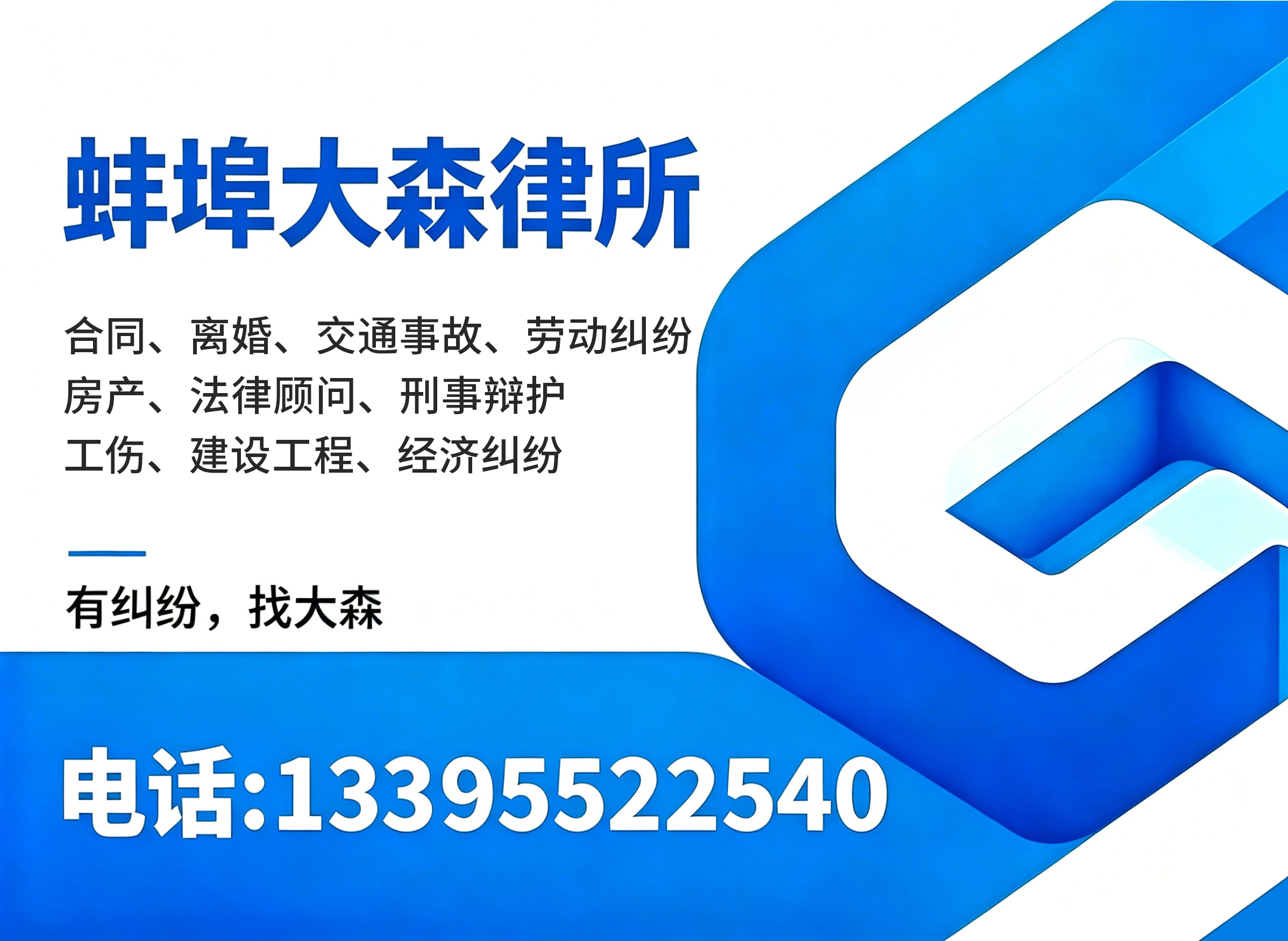 大森（蚌埠）通化线上分站